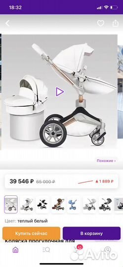 Коляска hot mom 2 в 1