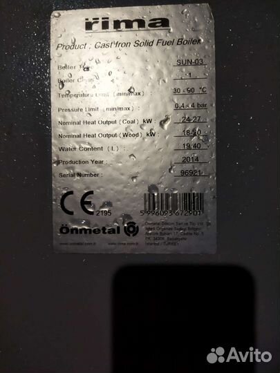 Твердотопливный котёл