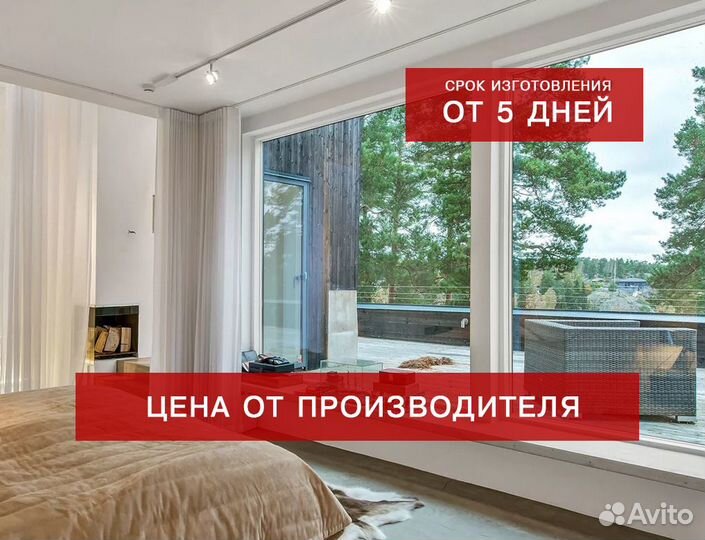 Панорамные стеклопакеты