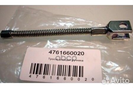 Трос стояночного тормоза toyota Land Cruiser 47