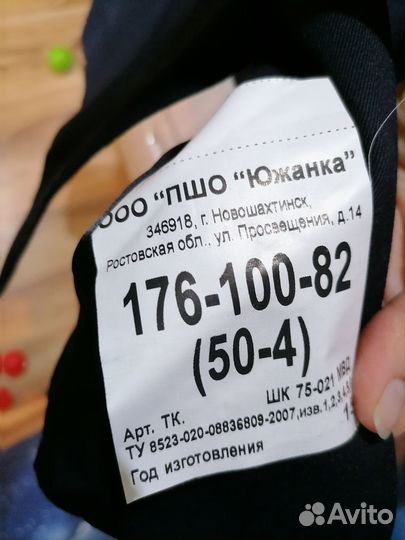 Продаю полицейскую форму