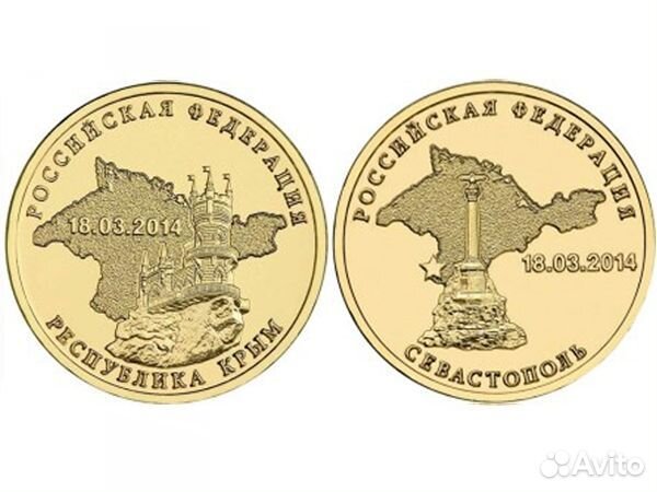Набор из 5 монет и 100 рублёвой банкноты Крым