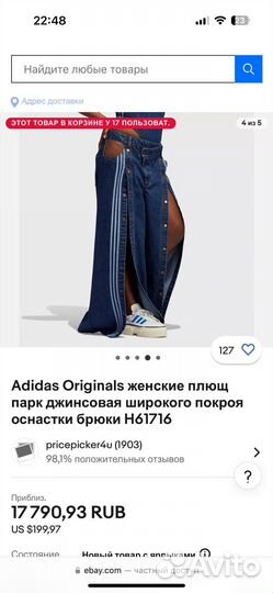 Джинсы adidas