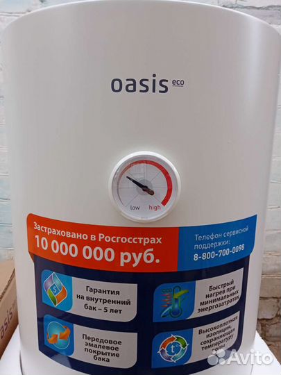 Бойлер водонагреватель новый