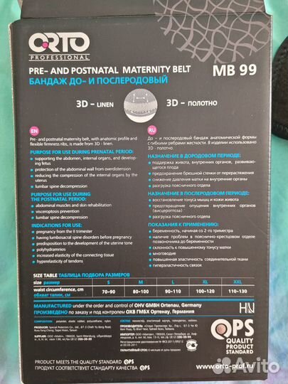 Бандаж до и послеродовой orto professional