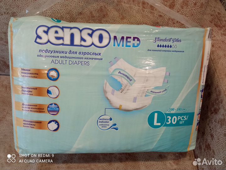 Памперсы для взрослых 3 размер