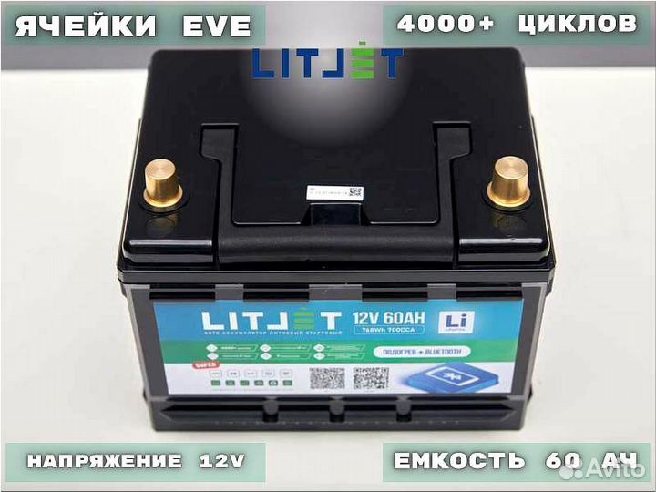 Универсальный стартово/тяговый литиевый аккумулято