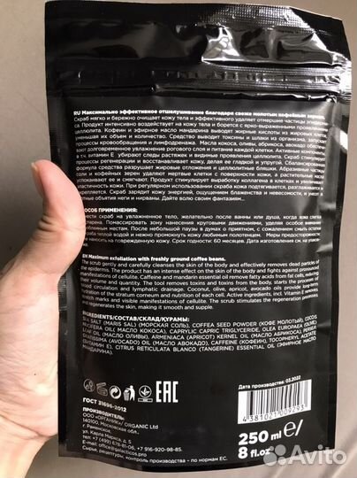 Скраб для тела Im goddess