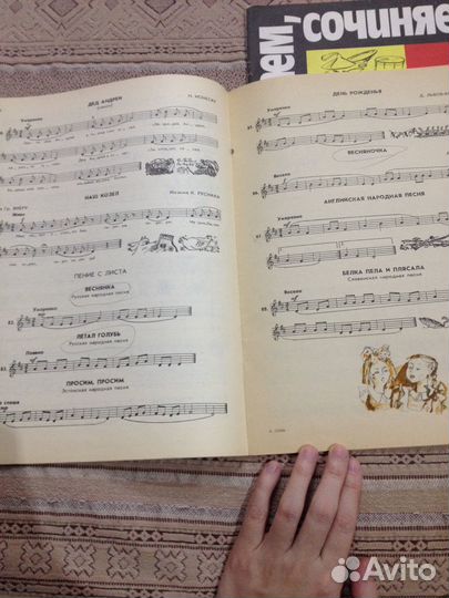 Сольфеджио учебник для 1 и 2 класса