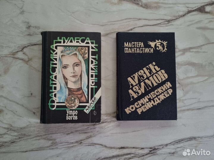 Книги фантастика Азимов, Стругацкие, Гаррисон