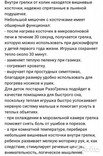Мякиш грелка