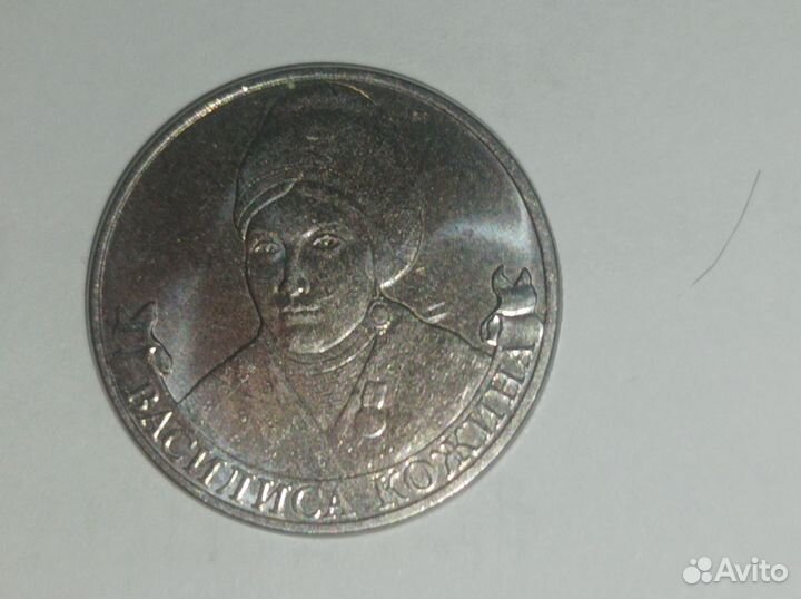 Монета 2р 2012г