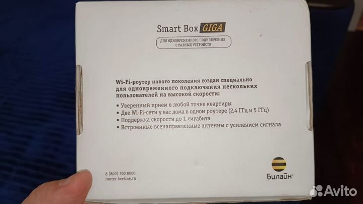 Wifi роутер SMART Box giga от Билайн