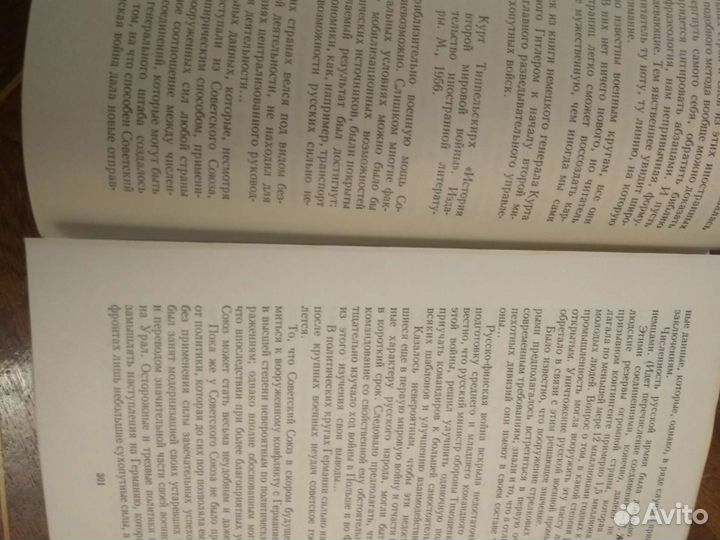 Г.К.Жуков.Воспоминания и размышления