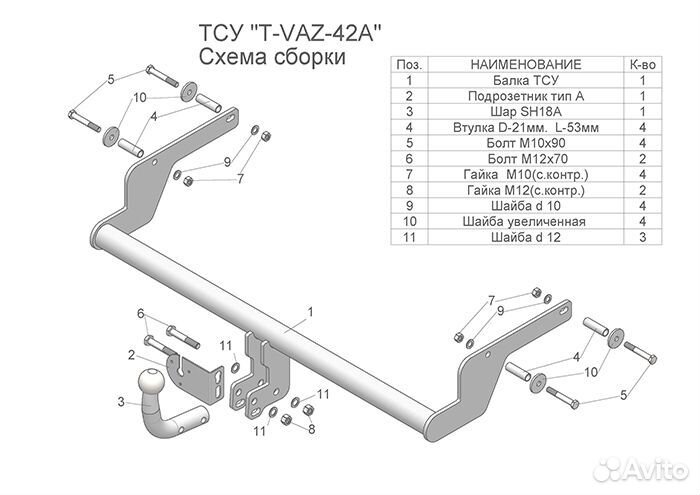 Фаркоп T-VAZ-42A для LADA X-RAY 2016- с условно-съ