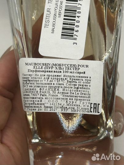 Mauboussin Pour Elle