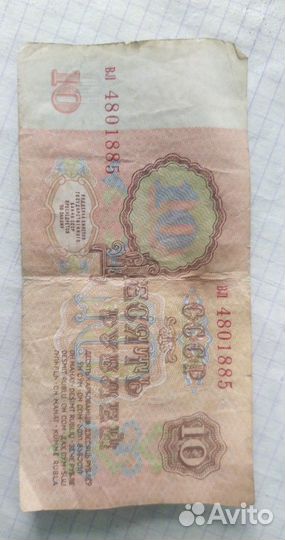 Бумажные деньги