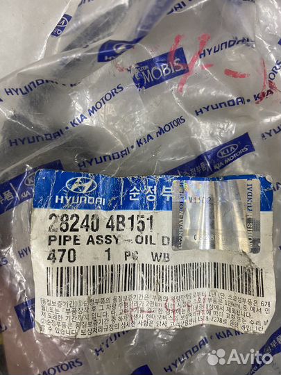 Трубка hyundai Porter1 масляная турбокомпресcора