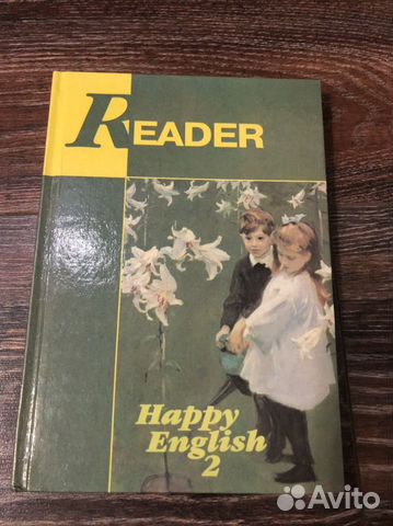 Happy English-2" является авторским продолжением учебного... купить в ...