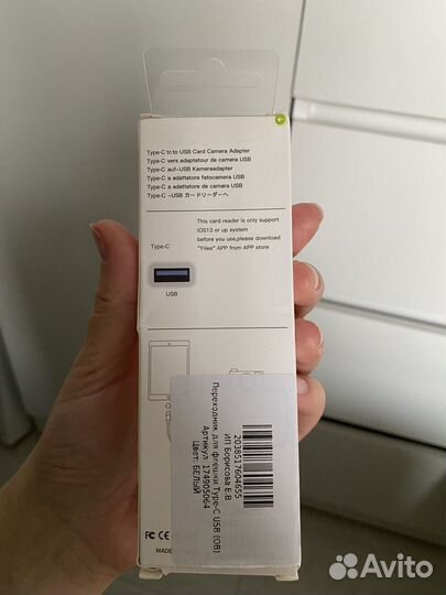 Переходник для флешки Type-C