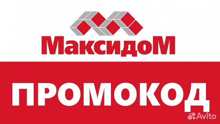 Максидом карта - скидка 15 процентов max