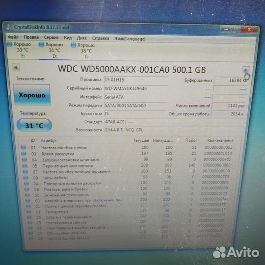 Жёсткий диск на 500 Гб