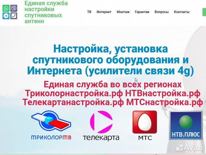 Настройка спутниковой антенны