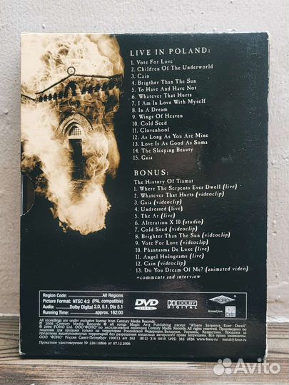 THE church OF tiamat DVD
