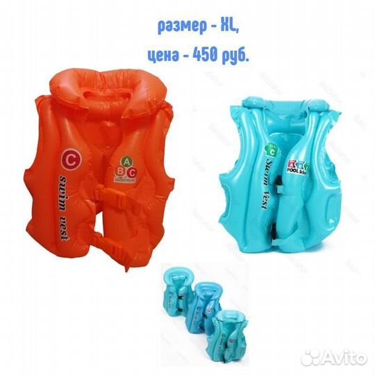 Надувной жилет для плавания детский