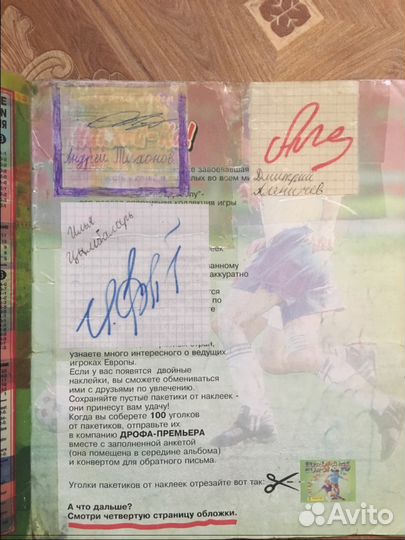 Продам автографы Цымбаларь Аленичев Тихонов