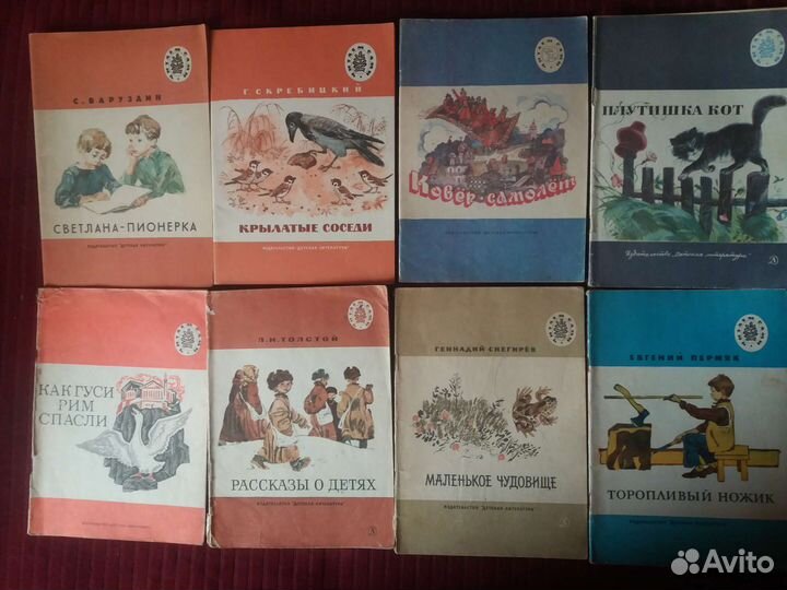 1. Детские книжки СССР