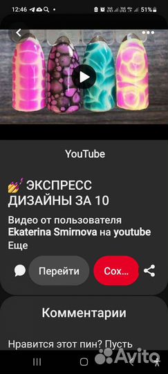 Гель лак для ногтей