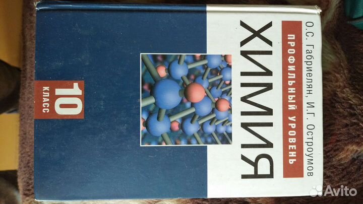 Учебники физика, химия, математика