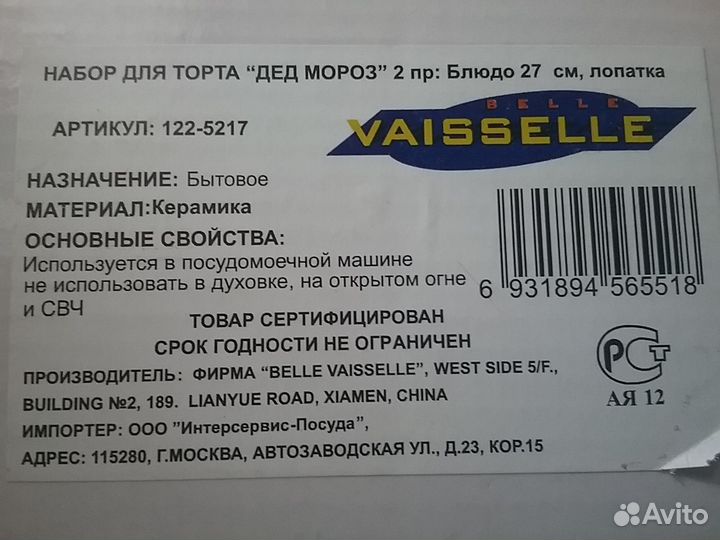 Блюдо для торта