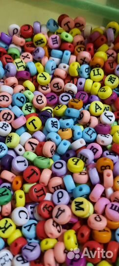Бусины буквы