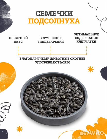 Семечка подсолнуха