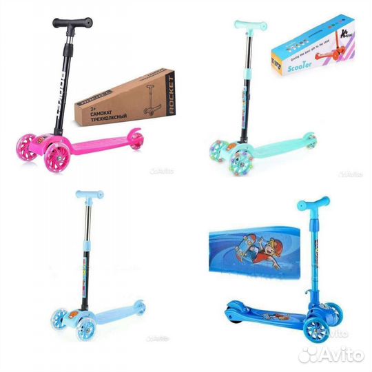 Самокат детский трехколесный складной