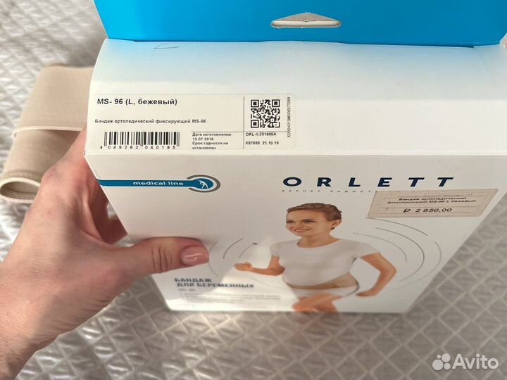 Бандаж для беременных и после родов