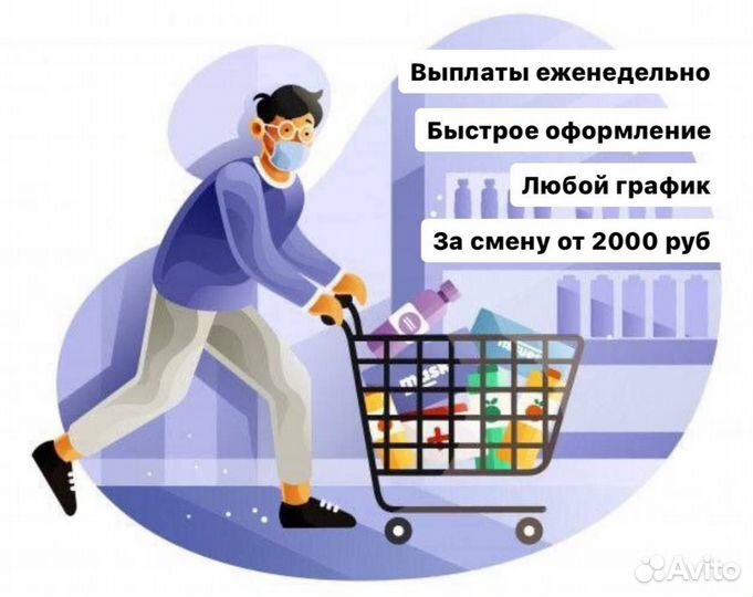 Сборщик интернет-заказов