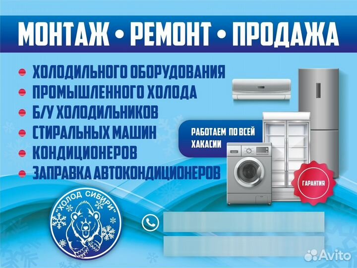 Ремонт холодильников,стиральных машин