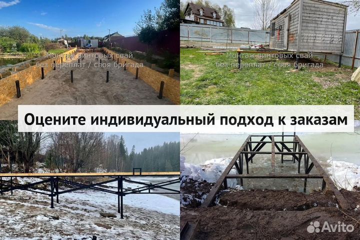 Установка Винтовых сваи