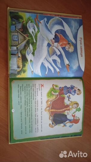 Русские сказки