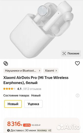 Mi True Wireless Earphones
