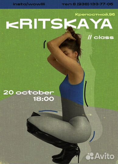 Делаю афишы на мастер-классы