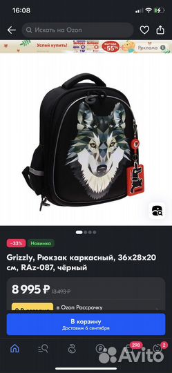 Ранец школьный