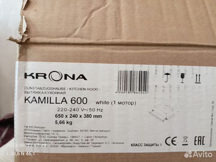 Вытяжка кухонная 600 крона Камилла