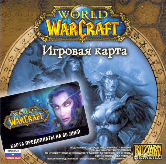Тайм карта WOW 60 дней Игровое время / Подписка