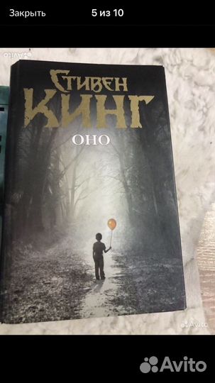 Книги стивена кинга