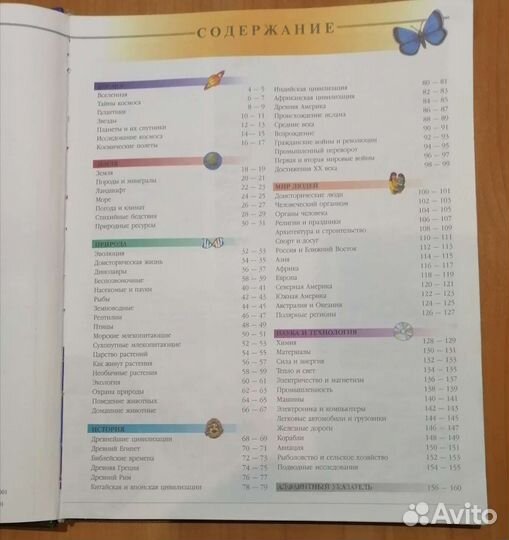 Детская Энциклопедия и книга Оливер Твист