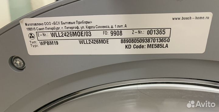 Стиральная машина бу bosch 7 кг